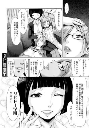 Manga Bangaichi 2016-03 - Page 51