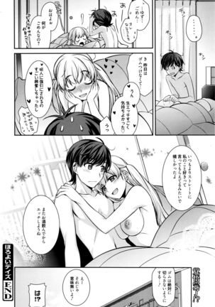 Manga Bangaichi 2016-03 - Page 115