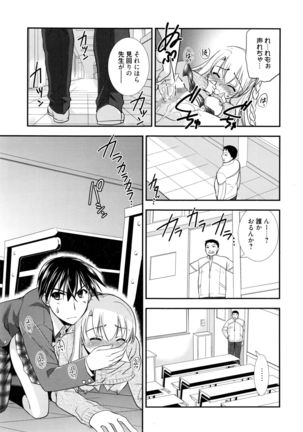 Manga Bangaichi 2016-03 - Page 246