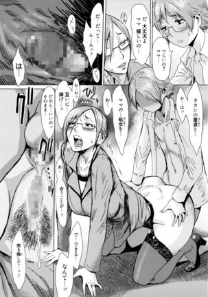 Manga Bangaichi 2016-03 - Page 43