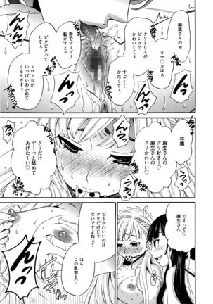 Manga Bangaichi 2016-03 - Page 178
