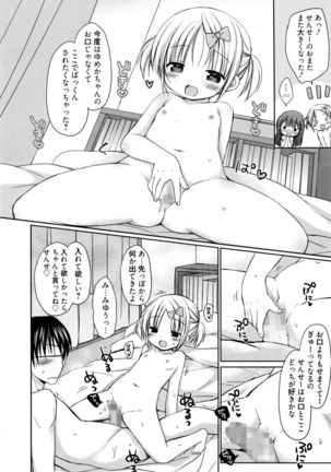 Manga Bangaichi 2016-03 - Page 85