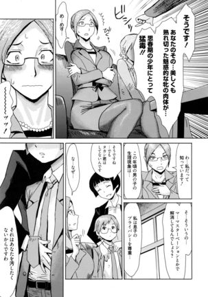 Manga Bangaichi 2016-03 - Page 34