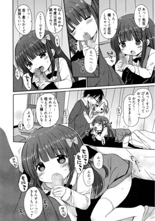 Manga Bangaichi 2016-03 - Page 81