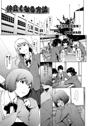 Manga Bangaichi 2016-03 - Page 210