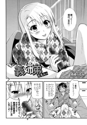 Manga Bangaichi 2016-03 - Page 233