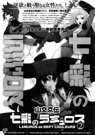 Manga Bangaichi 2016-03 - Page 209