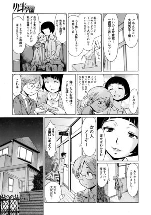 Manga Bangaichi 2016-03 - Page 30