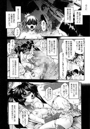 Manga Bangaichi 2016-03 - Page 145