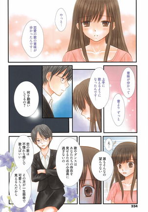 Manga Bangaichi 2016-03 - Page 335
