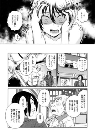 Manga Bangaichi 2016-03 - Page 258