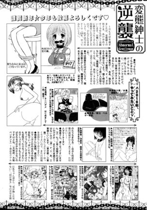 Manga Bangaichi 2016-03 - Page 323