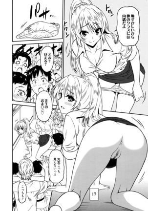 Manga Bangaichi 2016-03 - Page 121