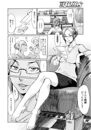 Manga Bangaichi 2016-03 - Page 31