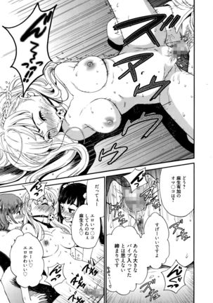Manga Bangaichi 2016-03 - Page 186