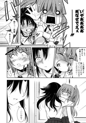 Manga Bangaichi 2016-03 - Page 305