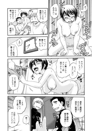 Manga Bangaichi 2016-03 - Page 257