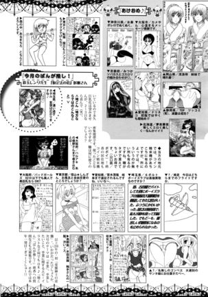 Manga Bangaichi 2016-03 - Page 324