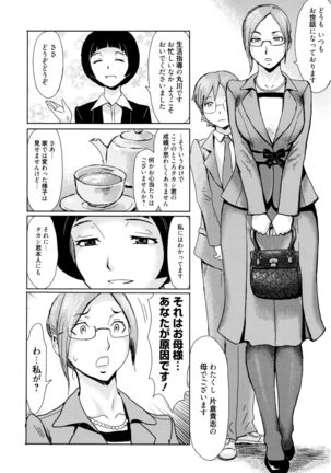 Manga Bangaichi 2016-03 - Page 33