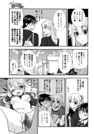 Manga Bangaichi 2016-03 - Page 236
