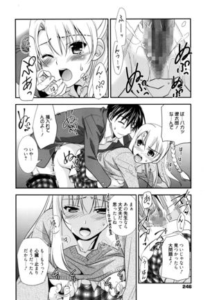 Manga Bangaichi 2016-03 - Page 247
