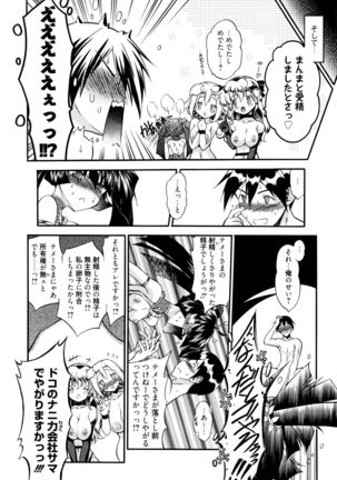 Manga Bangaichi 2016-03 - Page 147