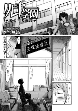 Manga Bangaichi 2016-03 - Page 28