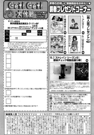 Manga Bangaichi 2016-03 - Page 328
