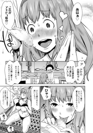Manga Bangaichi 2016-03 - Page 60