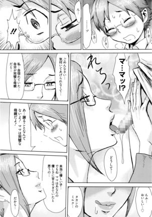 Manga Bangaichi 2016-03 - Page 37