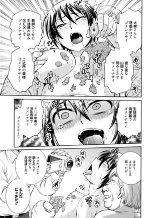 Manga Bangaichi 2016-03 - Page 264
