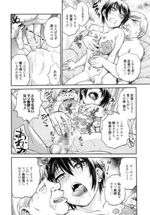Manga Bangaichi 2016-03 - Page 265