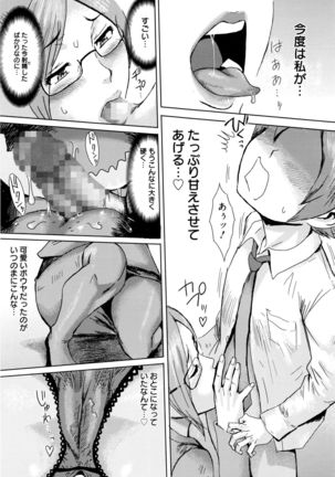 Manga Bangaichi 2016-03 - Page 38