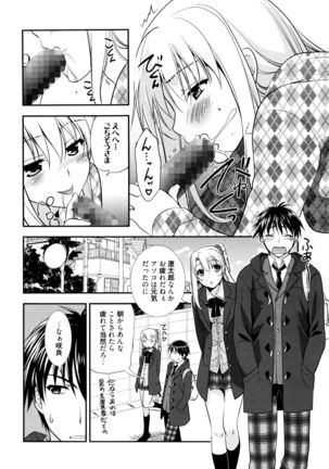 Manga Bangaichi 2016-03 - Page 235