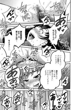 Manga Bangaichi 2016-03 - Page 184