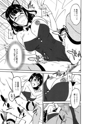 Manga Bangaichi 2016-03 - Page 134