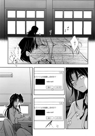 Manga Bangaichi 2016-03 - Page 316