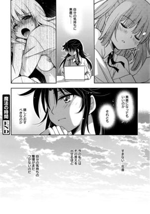 Manga Bangaichi 2016-03 - Page 317
