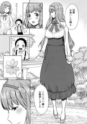 Manga Bangaichi 2016-03 - Page 56