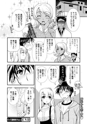 Manga Bangaichi 2016-03 - Page 251