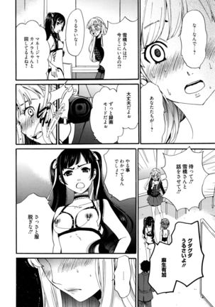 Manga Bangaichi 2016-03 - Page 173