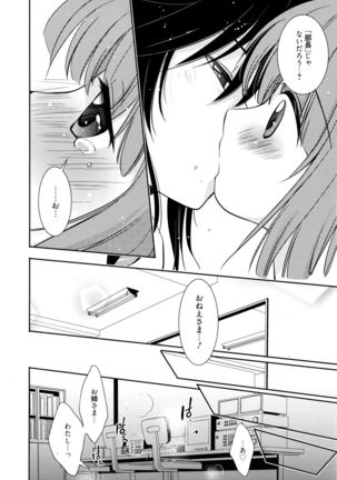 Manga Bangaichi 2016-03 - Page 307