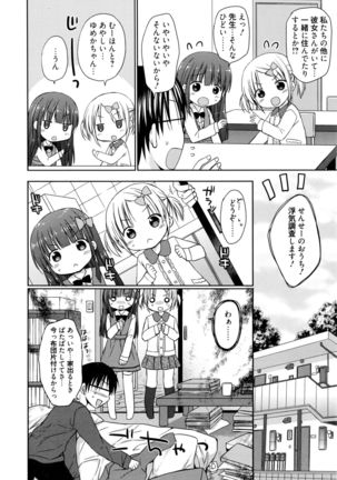 Manga Bangaichi 2016-03 - Page 77