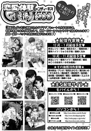 Manga Bangaichi 2016-03 - Page 208