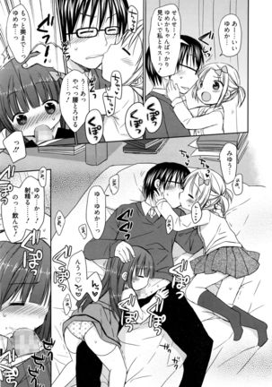 Manga Bangaichi 2016-03 - Page 82