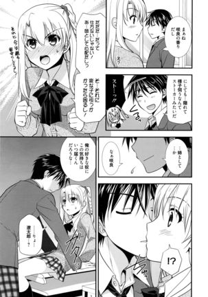 Manga Bangaichi 2016-03 - Page 242