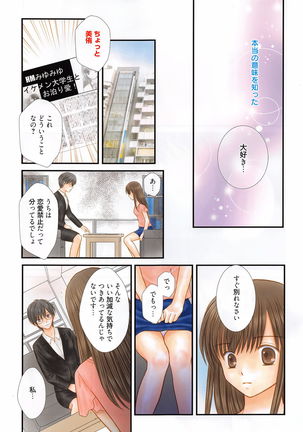 Manga Bangaichi 2016-03 - Page 334