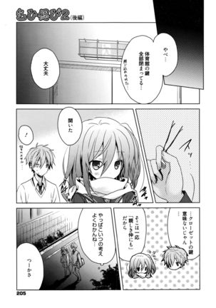 Manga Bangaichi 2016-03 - Page 206