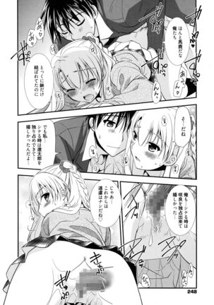 Manga Bangaichi 2016-03 - Page 249