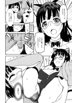 Manga Bangaichi 2016-03 - Page 133